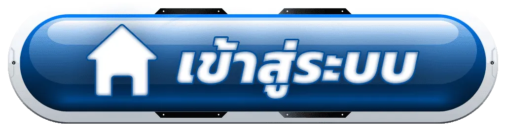 สล็อตฝากขั้นต่ํา 1 บาท เข้าสู่ระบบ