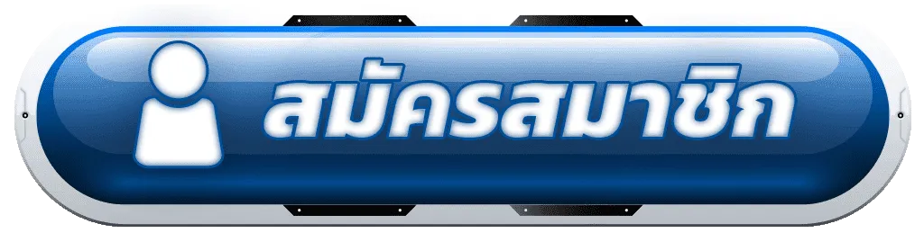 สล็อตฝากขั้นต่ํา 1 บาท สมัคร