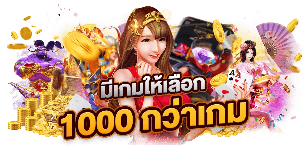เว็บตรง พนันออนไลน์